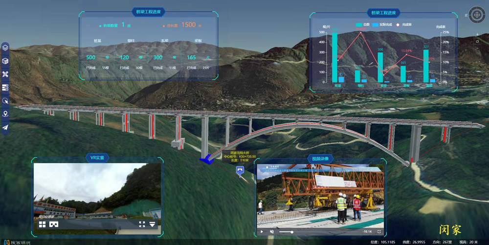 BIM+GIS可视化工程管理平台