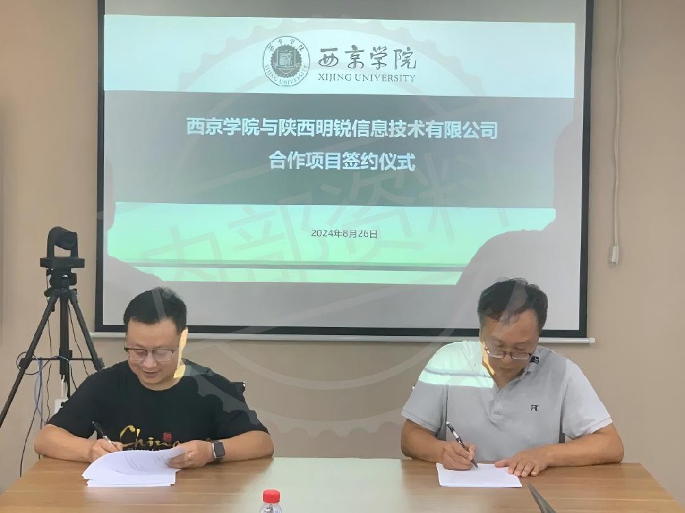 深化产学研合作 聚力技术创新|陕西明锐信息与西京学院计算机学院成功签约轴承故障诊断研发项目 深化产学研合作 聚力技术创新|陕西明锐信息与西京学院计算机学院成功签约轴承故障诊断研发项目